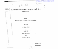 Ethiopian Civil Procedure - Alen Sedler (1).pdf